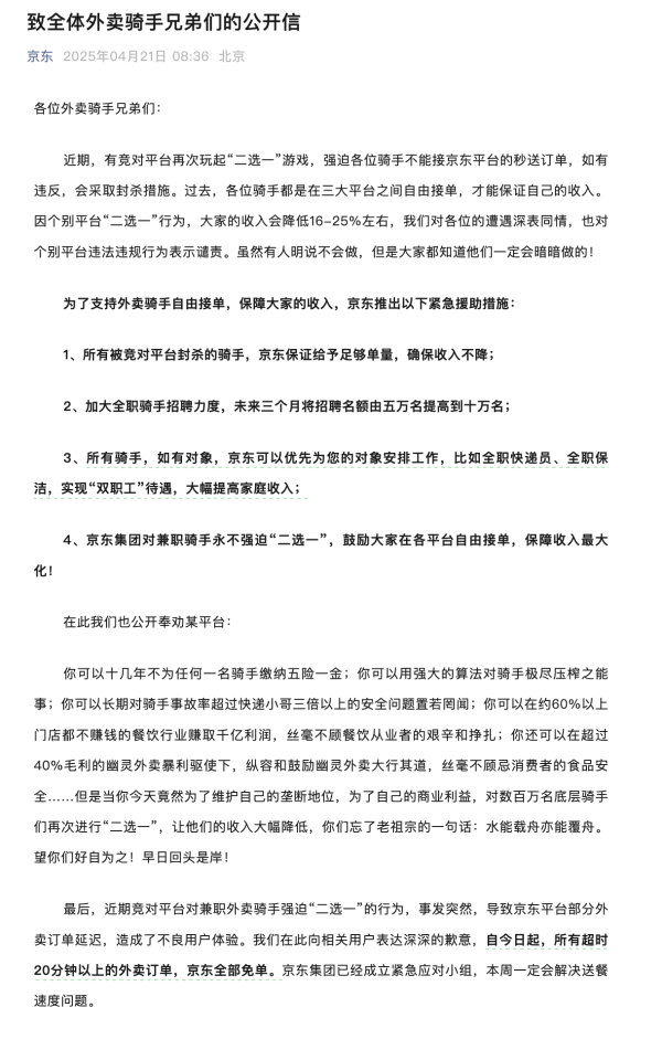 正好配资 京东稳定币已进入香港“沙盒”测试