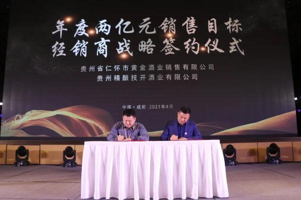 成都春糖|黄金酱酒：爆款，就是把一切做到极致