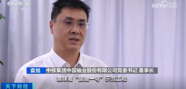 秦安配资 重大突破！中核集团宣布→