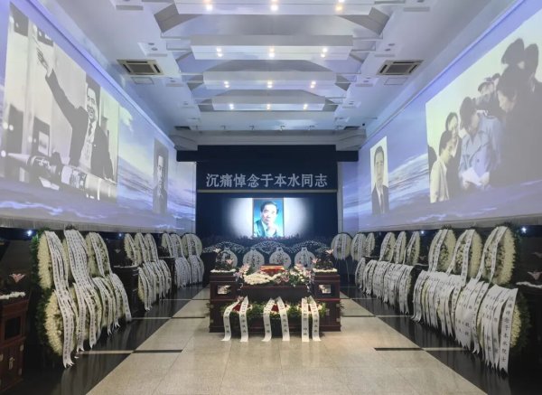 全电配资 于本水院士遗体告别仪式今天举行，中央有关领导同志表示悼念